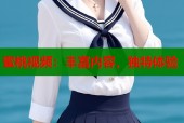 蜜桃视频：丰富内容，独特体验