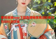 蜜桃视频app下载直播畅享高清影视与互动社交体验