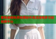 蜜桃视频免费观看软件高清流畅多功能视频平台