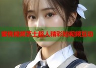 蜜桃视频芝士超人精彩短视频互动