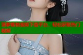 菠萝蜜桃视频下载平台，轻松获取热门视频