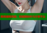 蜜桃视频风格：短视频创作与分享平台