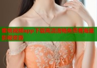 蜜桃视频app下载高清流畅免费看海量影视资源