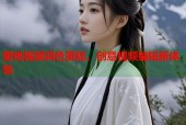蜜桃视频调色蛋糕，创意视频编辑新体验