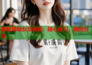 蜜桃瑜伽女友视频：随心练习，随时分享