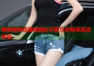 蜜桃视频直播版精彩不断互动畅享高清体验