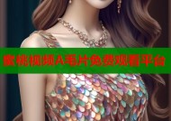 蜜桃视频A毛片免费观看平台