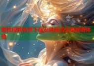 蜜桃视频免费下载安装高清无限观看体验