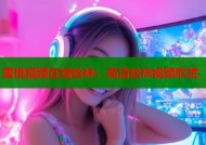 蜜桃视频在线丝袜：高清丝袜视频欣赏