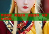 蜜桃视频：高清流畅，智能推荐，尽享免费影视