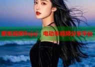 蜜桃视频Bajaj：电动车视频分享平台