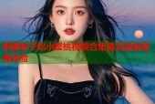 萌趣猴子吃小蜜桃视频合集高清流畅观看体验