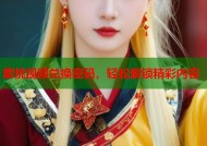 蜜桃视频兑换密码，轻松解锁精彩内容