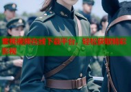 蜜桃视频在线下载平台，轻松获取精彩影视