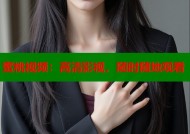 蜜桃视频：高清影视，随时随地观看
