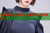 蜜桃视频入口导航：精选内容，随时观看