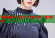蜜桃视频入口导航：精选内容，随时观看