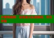 水蜜桃视频：浴室美女私密瞬间，尽在掌握