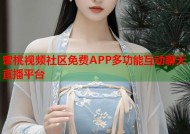 蜜桃视频社区免费APP多功能互动聊天直播平台