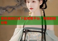 蜜桃视频在线下载观看平台，电视剧随时看