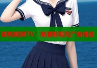 蜜桃视频TV：高清影视无广告播放