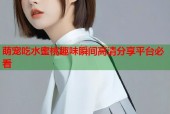 萌宠吃水蜜桃趣味瞬间高清分享平台必看