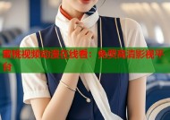蜜桃视频动漫在线看：免费高清影视平台