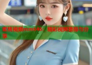 蜜桃视频mmt46：精彩视频推荐与分享