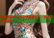 蜜桃视频M3U8在线直播平台，自适应流畅播放