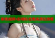 蜜桃视频s影精彩合集高清在线看