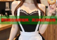 蜜桃网在线看视频，高清电影随时看