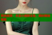 蜜桃视频：丰富小视频全集，随时随地观看