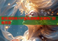 蜜桃视频免VIP版高清畅看全网热门影视资源