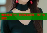 蜜桃视频TV：免费高清影视，无广告播放