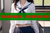 蜜桃视频破解版：免费观看精彩直播