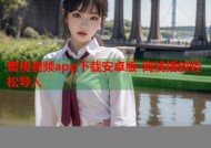 蜜桃视频app下载安卓版-离线播放轻松导入