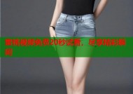 蜜桃视频免费20秒试看，尽享精彩瞬间