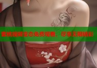 蜜桃视频变态免费观看，尽享无限精彩