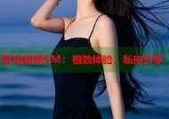 蜜桃视频SM：极致体验，私密分享