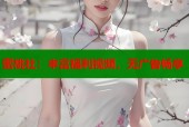 蜜桃社：丰富福利视频，无广告畅享