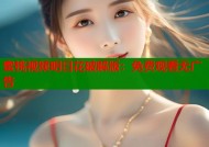 蜜桃视频明日花破解版：免费观看无广告
