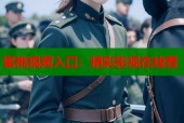 蜜桃视频入口：精彩影视在线看