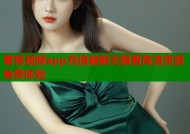 蜜桃视频app充值破解无限看高清资源免费体验