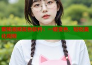 蜜桃视频发色软件：一键变色，轻松美化视频