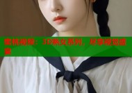 蜜桃视频：3D熟女系列，尽享视觉盛宴