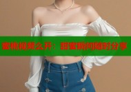 蜜桃视频么开：甜蜜瞬间随时分享