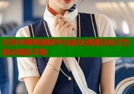 红杏水蜜桃视频平台美女直播互动才艺展示精彩不断